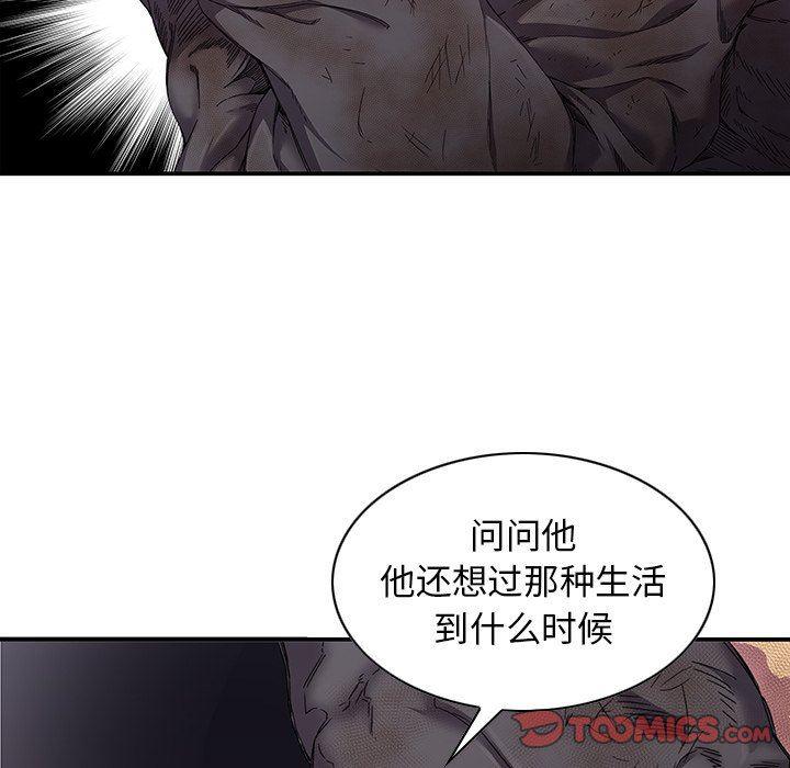 天使心漫画韩漫全集-第6话无删减无遮挡章节图片 