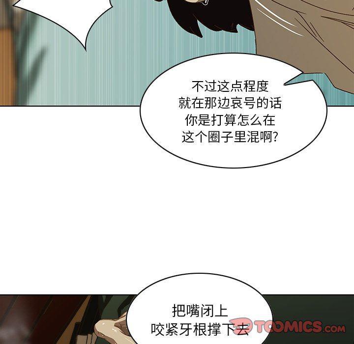 天使心漫画韩漫全集-第7话无删减无遮挡章节图片 