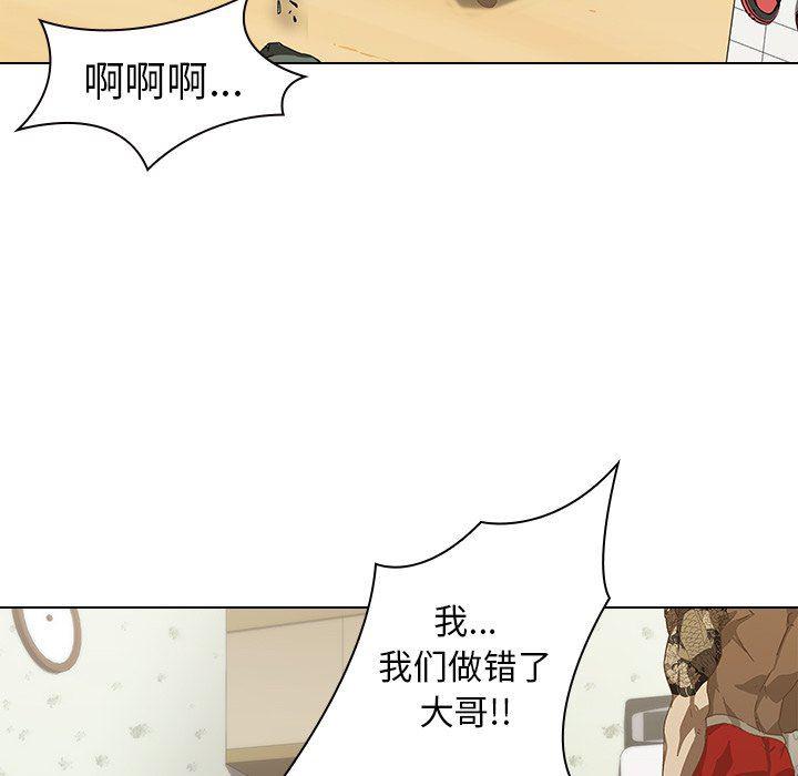 天使心漫画韩漫全集-第7话无删减无遮挡章节图片 