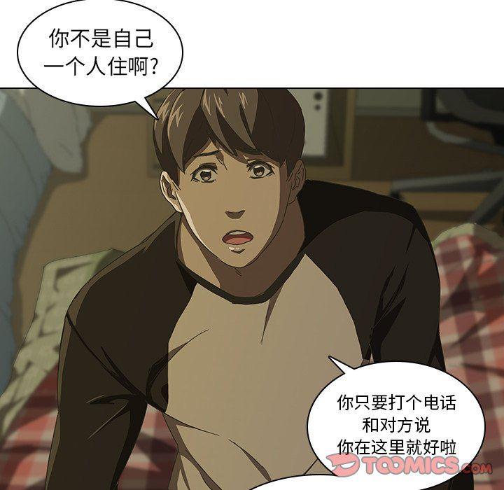 天使心漫画韩漫全集-第7话无删减无遮挡章节图片 