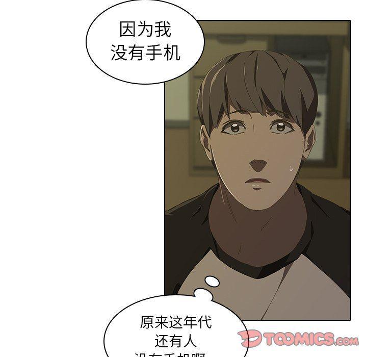 天使心漫画韩漫全集-第7话无删减无遮挡章节图片 