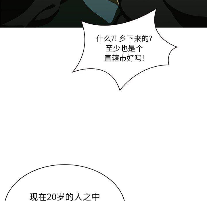 天使心漫画韩漫全集-第7话无删减无遮挡章节图片 