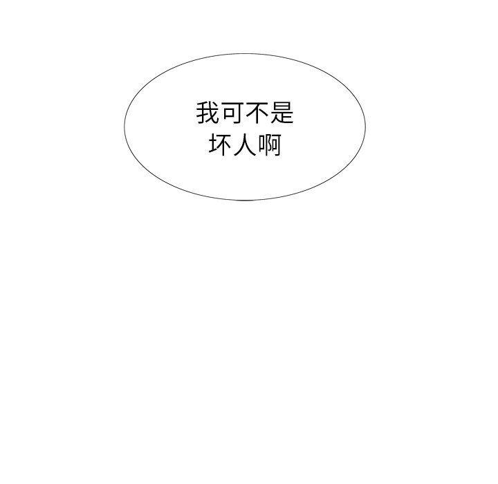 天使心漫画韩漫全集-第7话无删减无遮挡章节图片 