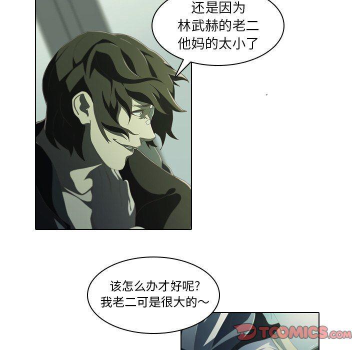 天使心漫画韩漫全集-第8话无删减无遮挡章节图片 