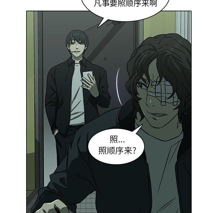 天使心漫画韩漫全集-第8话无删减无遮挡章节图片 