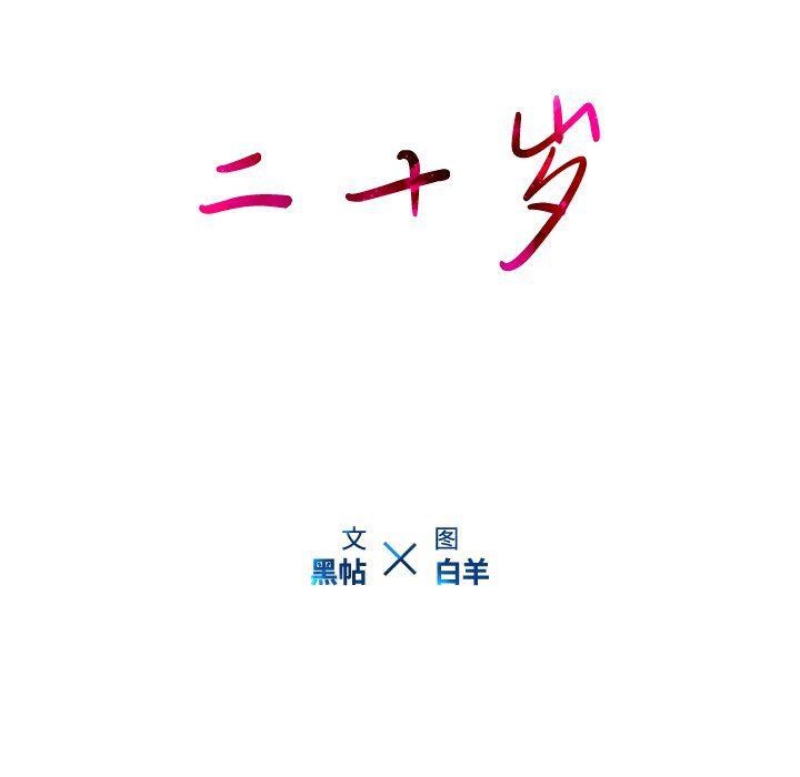 天使心漫画韩漫全集-第8话无删减无遮挡章节图片 