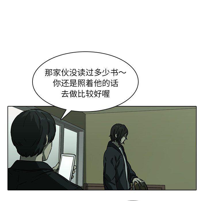 天使心漫画韩漫全集-第8话无删减无遮挡章节图片 