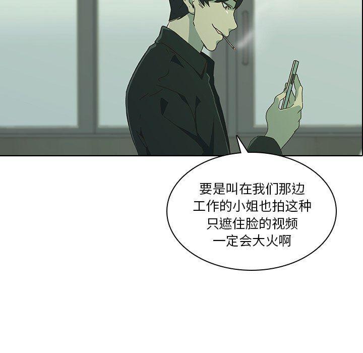 天使心漫画韩漫全集-第8话无删减无遮挡章节图片 