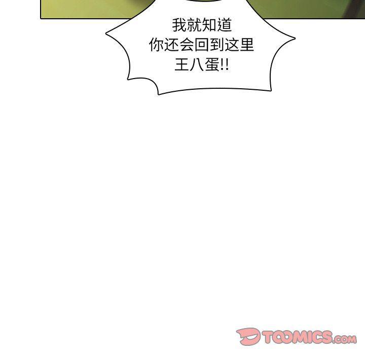 天使心漫画韩漫全集-第8话无删减无遮挡章节图片 