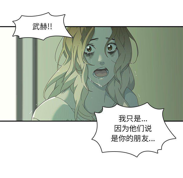 天使心漫画韩漫全集-第8话无删减无遮挡章节图片 