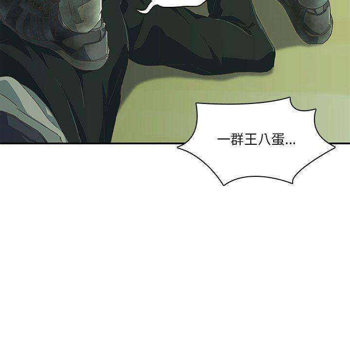 天使心漫画韩漫全集-第8话无删减无遮挡章节图片 