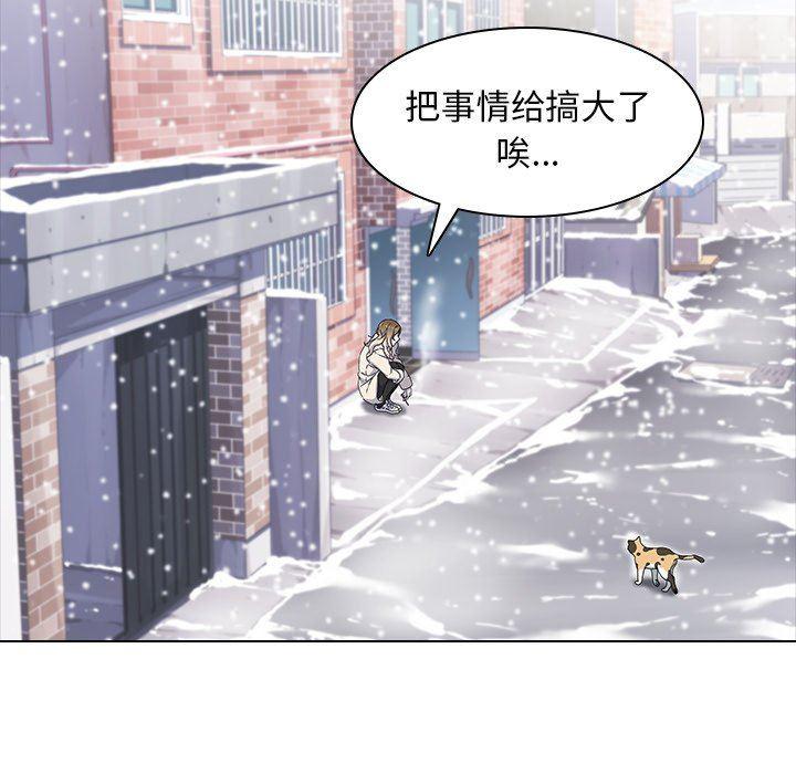 天使心漫画韩漫全集-第8话无删减无遮挡章节图片 