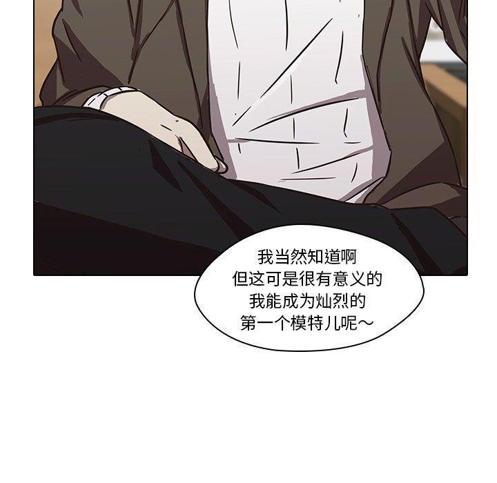 天使心漫画韩漫全集-第8话无删减无遮挡章节图片 