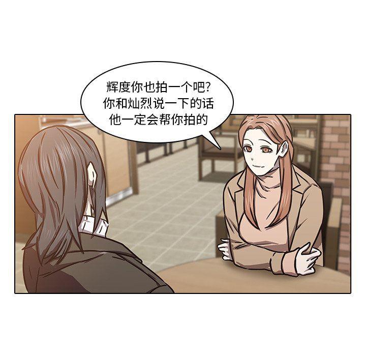天使心漫画韩漫全集-第8话无删减无遮挡章节图片 