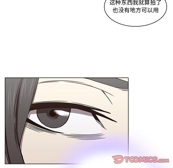 天使心漫画韩漫全集-第8话无删减无遮挡章节图片 