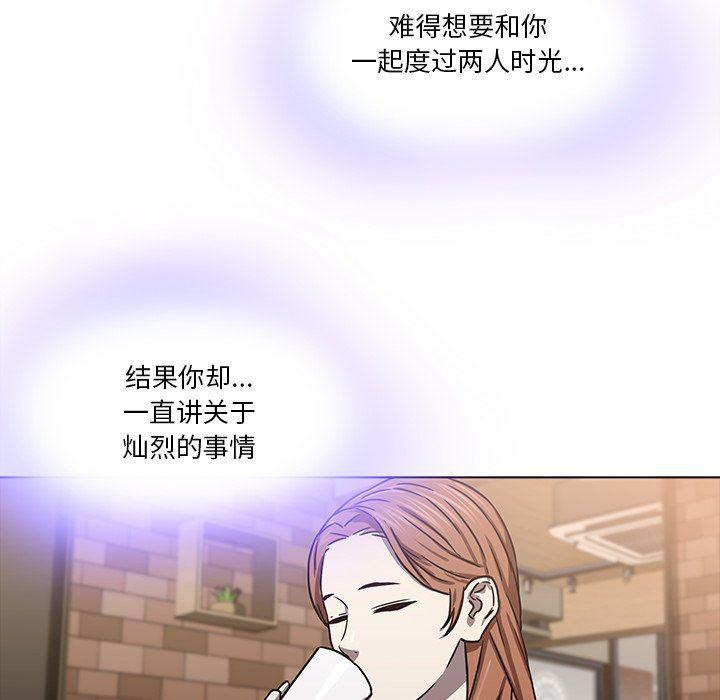 天使心漫画韩漫全集-第8话无删减无遮挡章节图片 