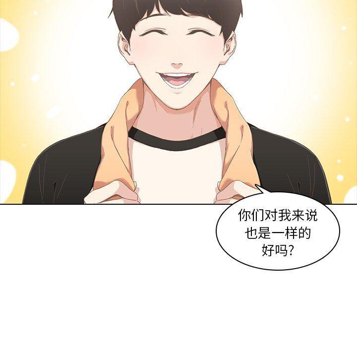 天使心漫画韩漫全集-第9话无删减无遮挡章节图片 