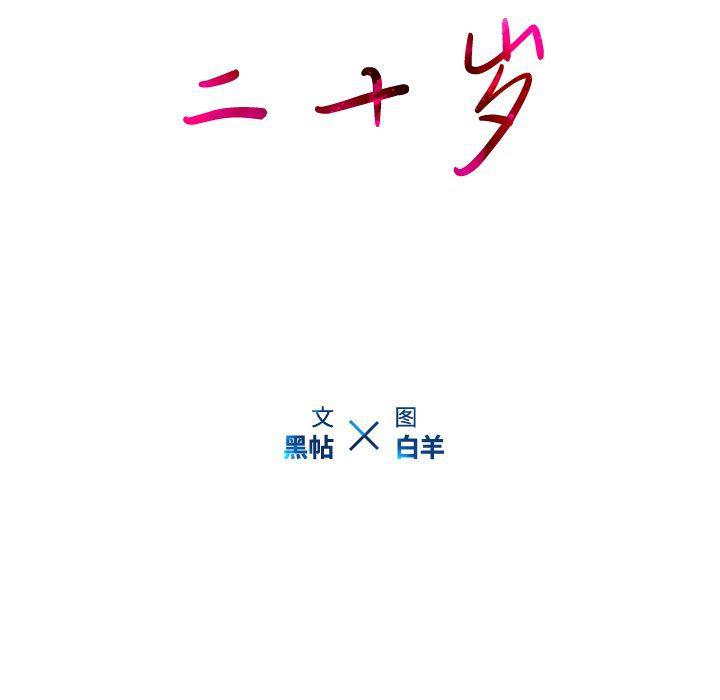 天使心漫画韩漫全集-第9话无删减无遮挡章节图片 