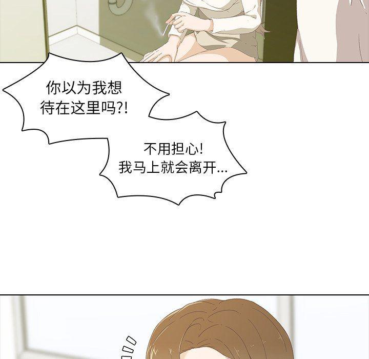 天使心漫画韩漫全集-第9话无删减无遮挡章节图片 