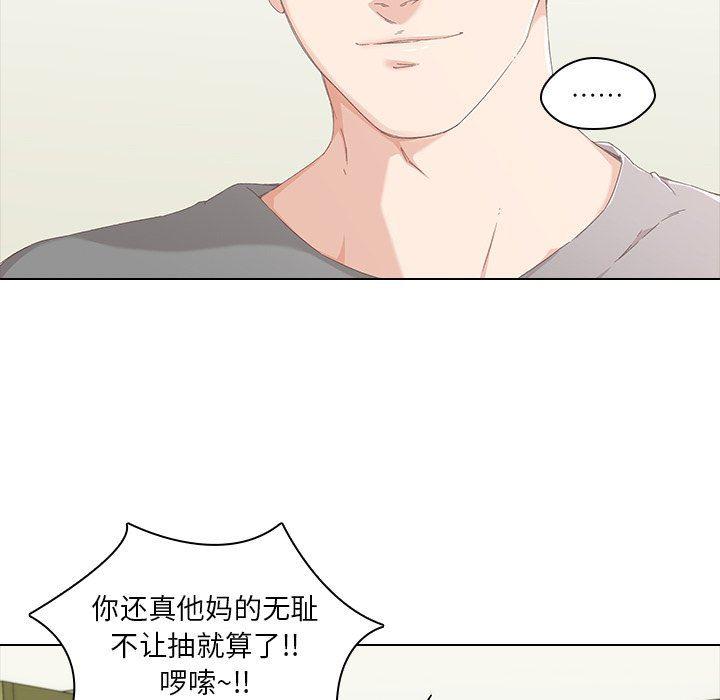 天使心漫画韩漫全集-第9话无删减无遮挡章节图片 