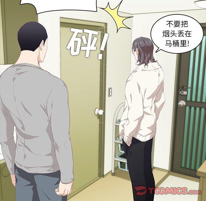 天使心漫画韩漫全集-第9话无删减无遮挡章节图片 