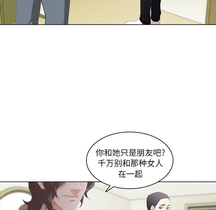 天使心漫画韩漫全集-第9话无删减无遮挡章节图片 