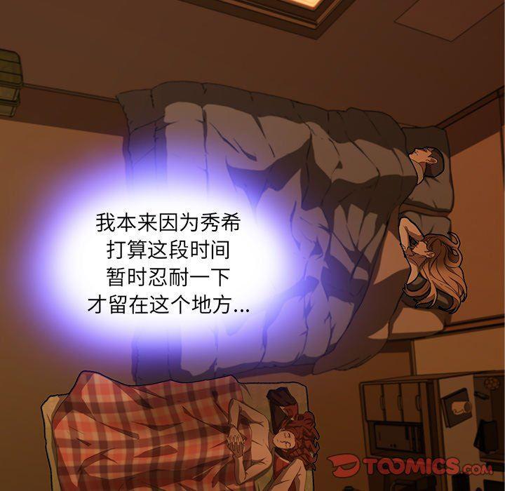 天使心漫画韩漫全集-第9话无删减无遮挡章节图片 