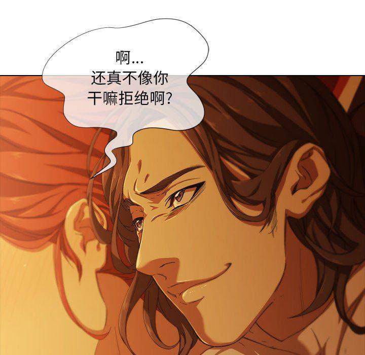 天使心漫画韩漫全集-第9话无删减无遮挡章节图片 