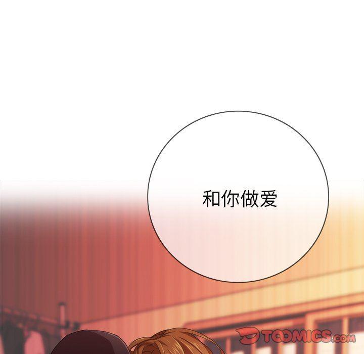 天使心漫画韩漫全集-第9话无删减无遮挡章节图片 