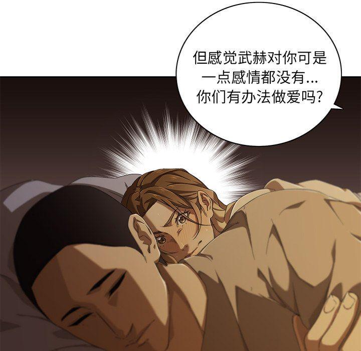 天使心漫画韩漫全集-第9话无删减无遮挡章节图片 