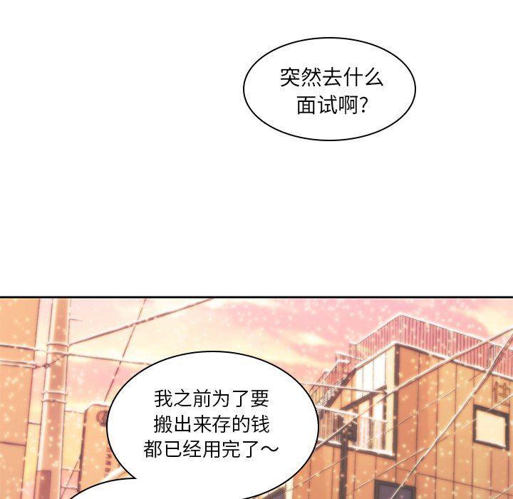 天使心漫画韩漫全集-第9话无删减无遮挡章节图片 