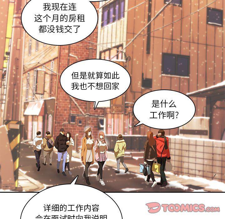天使心漫画韩漫全集-第9话无删减无遮挡章节图片 