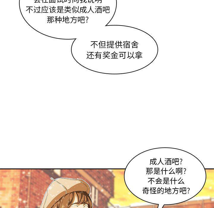 天使心漫画韩漫全集-第9话无删减无遮挡章节图片 
