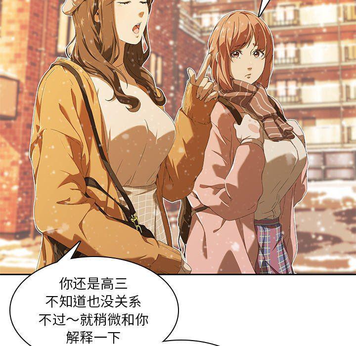 天使心漫画韩漫全集-第9话无删减无遮挡章节图片 
