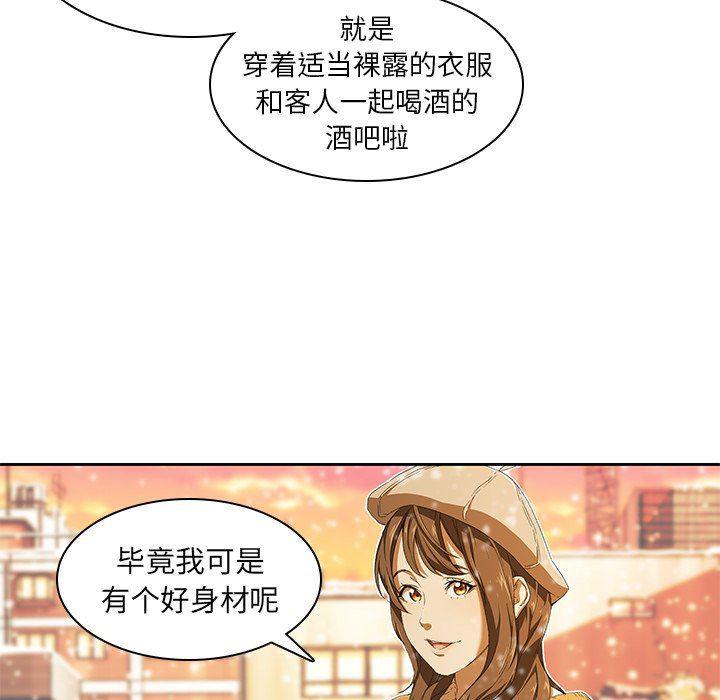 天使心漫画韩漫全集-第9话无删减无遮挡章节图片 