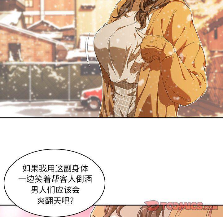 天使心漫画韩漫全集-第9话无删减无遮挡章节图片 