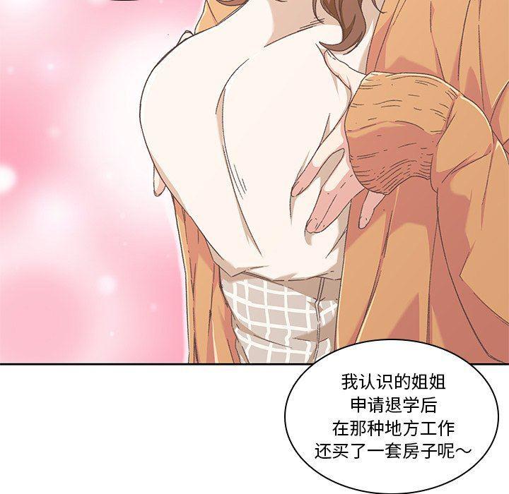 天使心漫画韩漫全集-第9话无删减无遮挡章节图片 