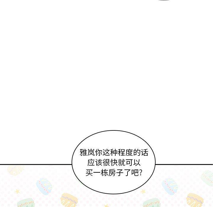 天使心漫画韩漫全集-第9话无删减无遮挡章节图片 