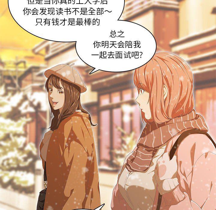 天使心漫画韩漫全集-第9话无删减无遮挡章节图片 