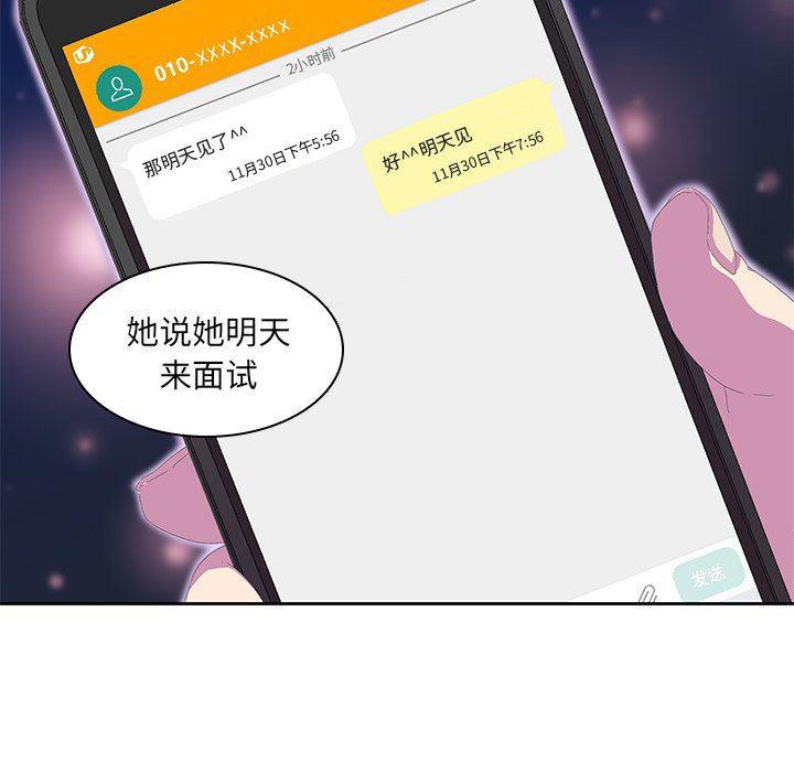 天使心漫画韩漫全集-第9话无删减无遮挡章节图片 