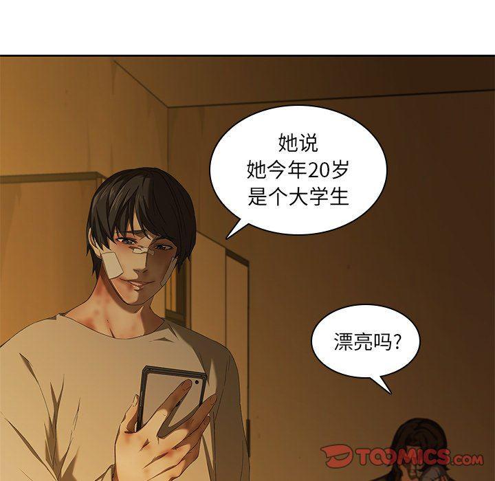 天使心漫画韩漫全集-第9话无删减无遮挡章节图片 