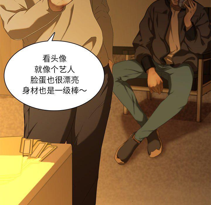 天使心漫画韩漫全集-第9话无删减无遮挡章节图片 