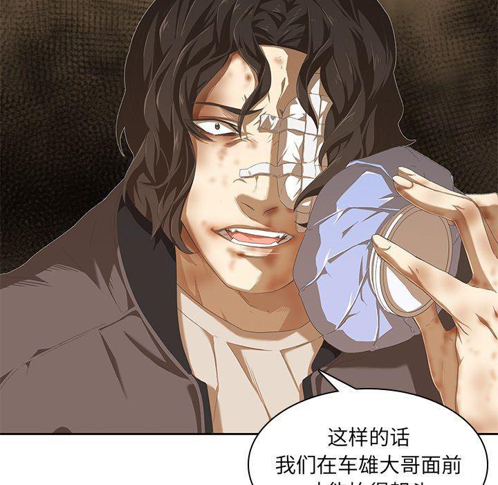 天使心漫画韩漫全集-第9话无删减无遮挡章节图片 