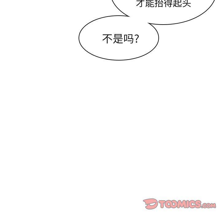 天使心漫画韩漫全集-第9话无删减无遮挡章节图片 