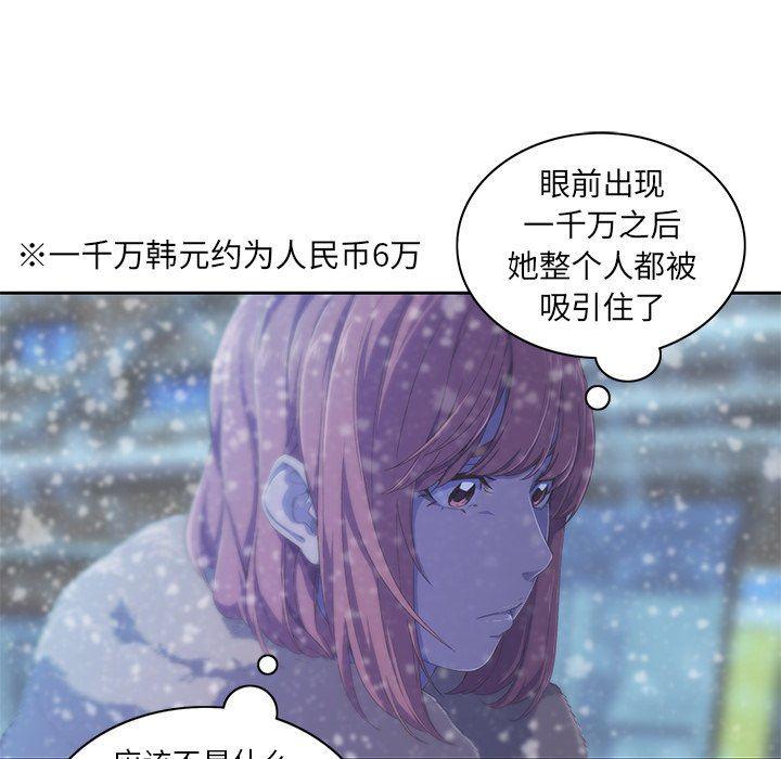 天使心漫画韩漫全集-第10话无删减无遮挡章节图片 