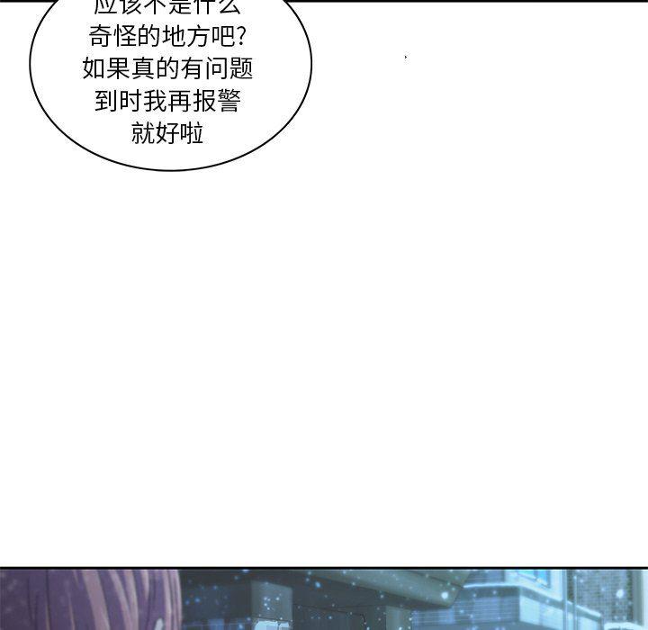 天使心漫画韩漫全集-第10话无删减无遮挡章节图片 