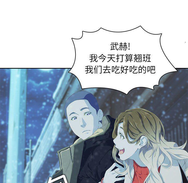 天使心漫画韩漫全集-第10话无删减无遮挡章节图片 