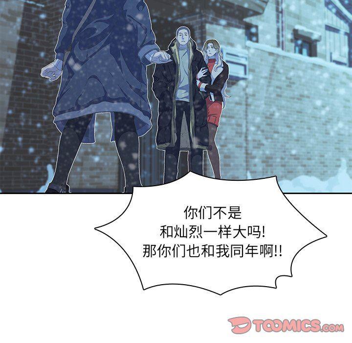 天使心漫画韩漫全集-第10话无删减无遮挡章节图片 
