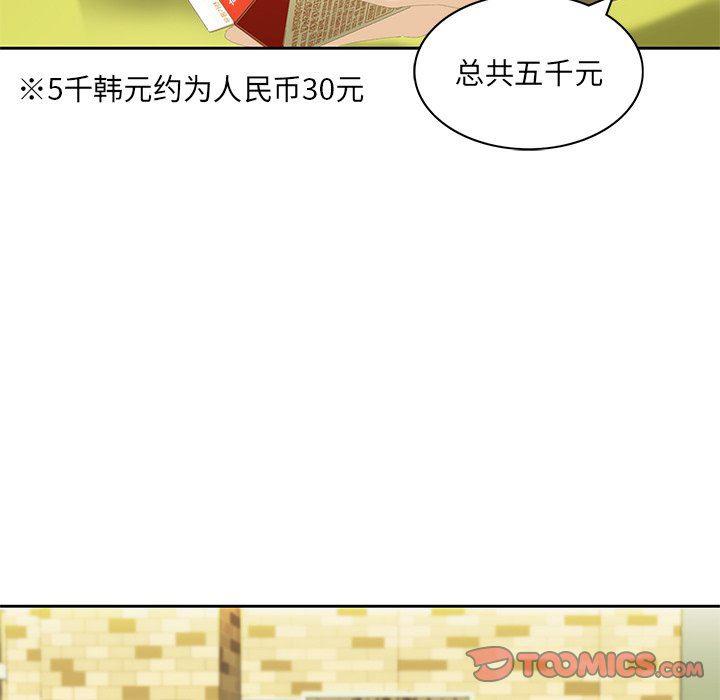 天使心漫画韩漫全集-第10话无删减无遮挡章节图片 
