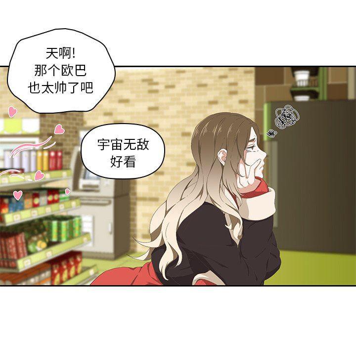 天使心漫画韩漫全集-第10话无删减无遮挡章节图片 